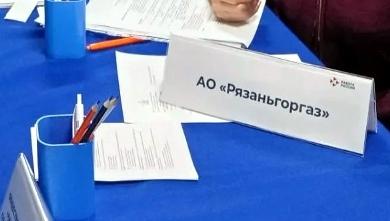 Специалисты «Рязаньгоргаз» представили вакансии на региональной ярмарке